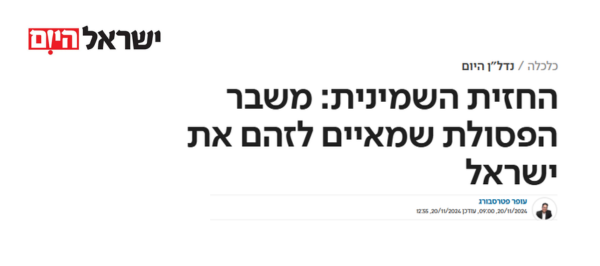 משבר הפסולת שמאיים לזהם את ישראל | כתבה בישראל היום | ראובן לדיאנסקי, 20.11.24