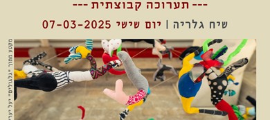 בוקר אמנותי של שישי - סדנאות ופעילויות למבוגרים